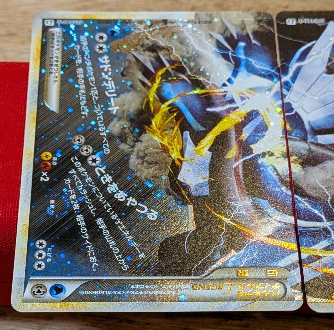 m*a様 パルキア&ディアルガ legend 1ED L3