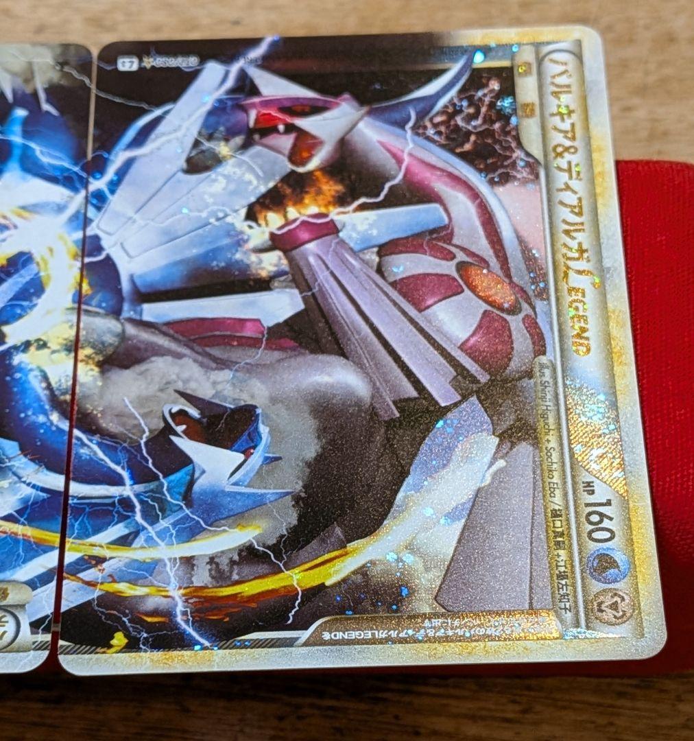 m*a様 パルキア&ディアルガ legend 1ED L3