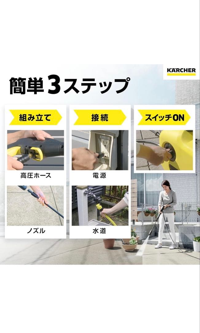 ケルヒャー(Karcher) K 2 サイレント