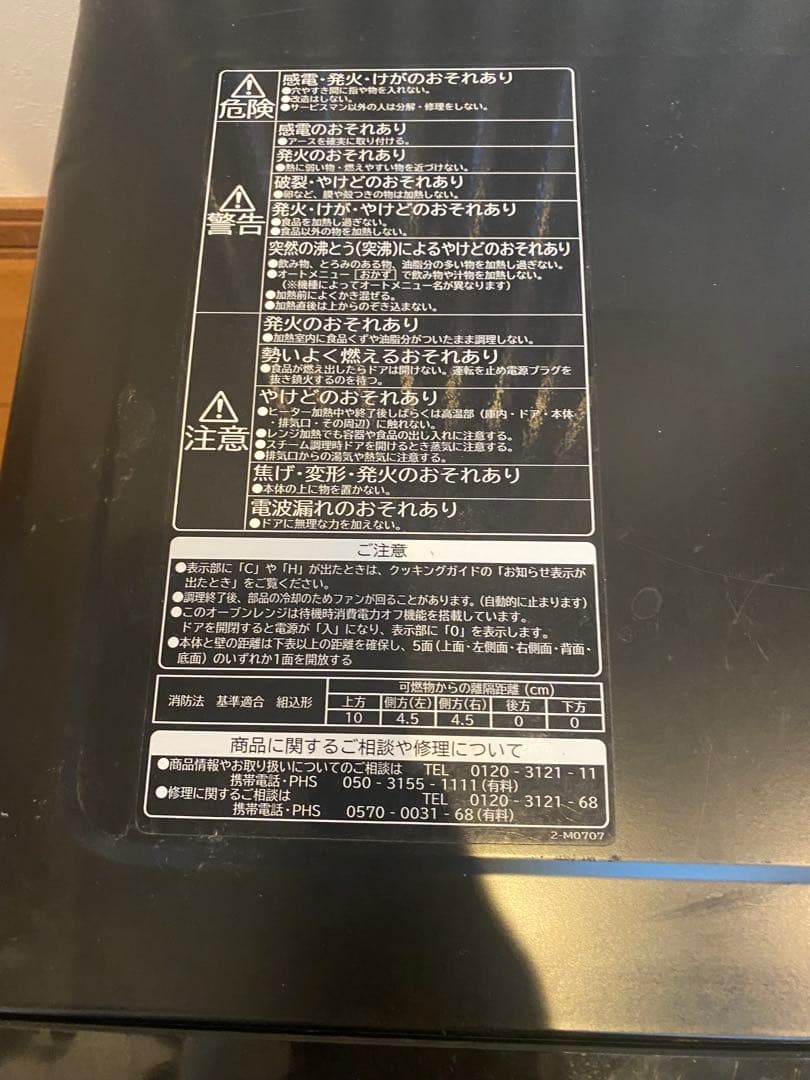 日立 MRO-TS8 オーブンレンジ 黒と赤