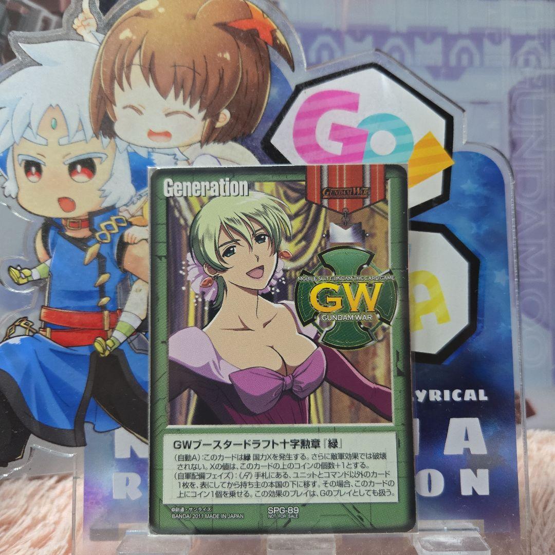 ガンダムウォー ブースタードラフト十字勲章「緑」(アイナ・サハリン)貯めG