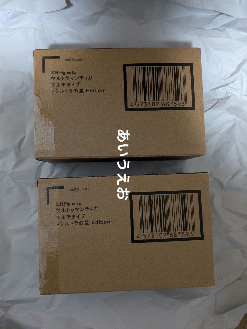 2個　S.H.Figuarts　真骨彫製法　ウルトラマンティガ　マルチタイプ