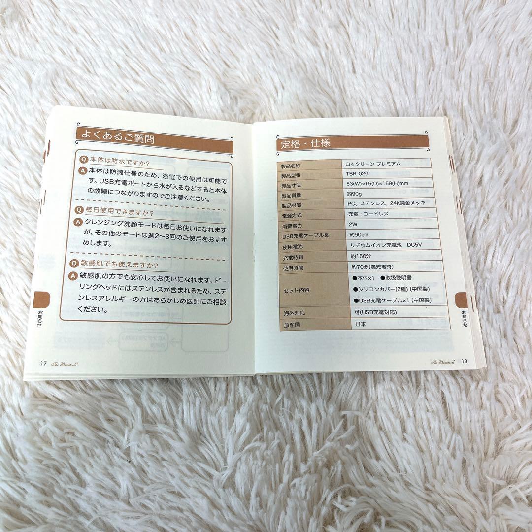 Rocklean Premium 美顔器 ウォーターピーリング