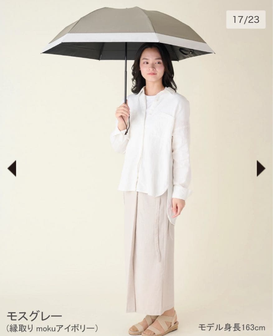サンバリア 折りたたみ日傘 ３段折 コンビ モスグレー