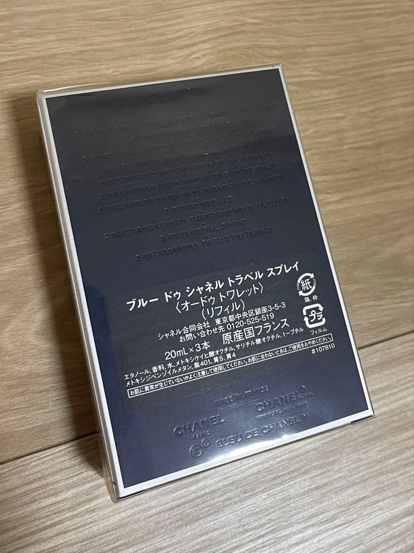 //新品未使用//ブルー ドゥ シャネル トラベル スプレイ 20mL×3