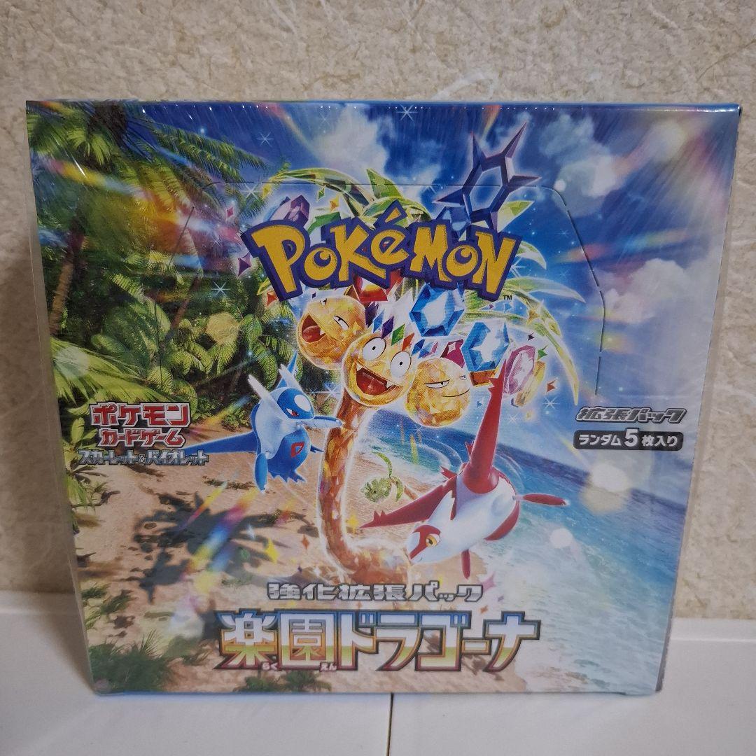 楽園ドラゴーナ BOX シュリンク付き