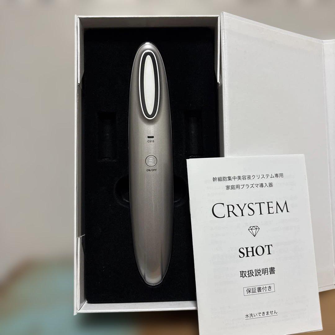 家庭用プラズマ導入美顔器 クリステムショット (CRYSTEM SHOT)