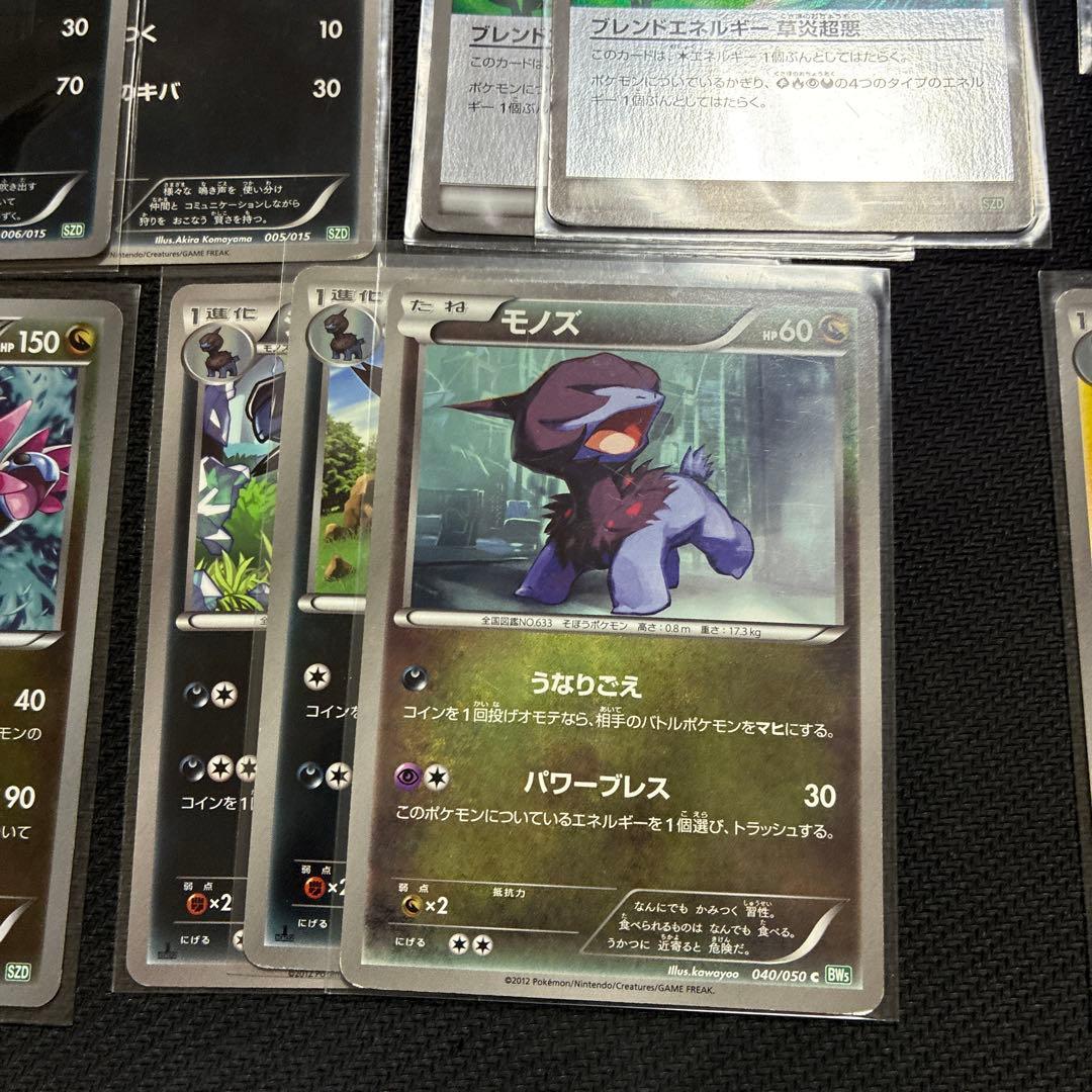 【引退品】ポケカ年代物エモカードまとめ売り