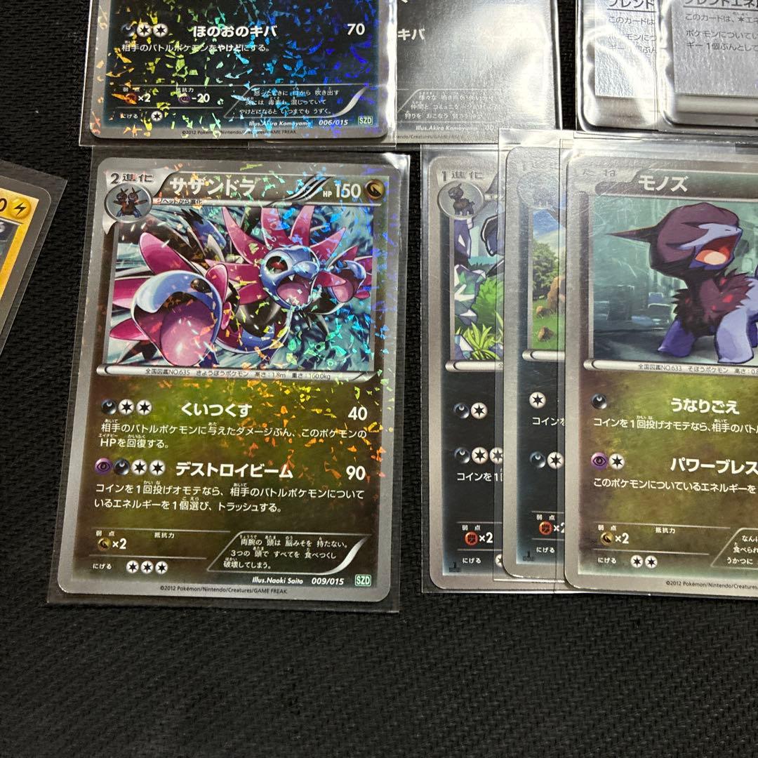 【引退品】ポケカ年代物エモカードまとめ売り