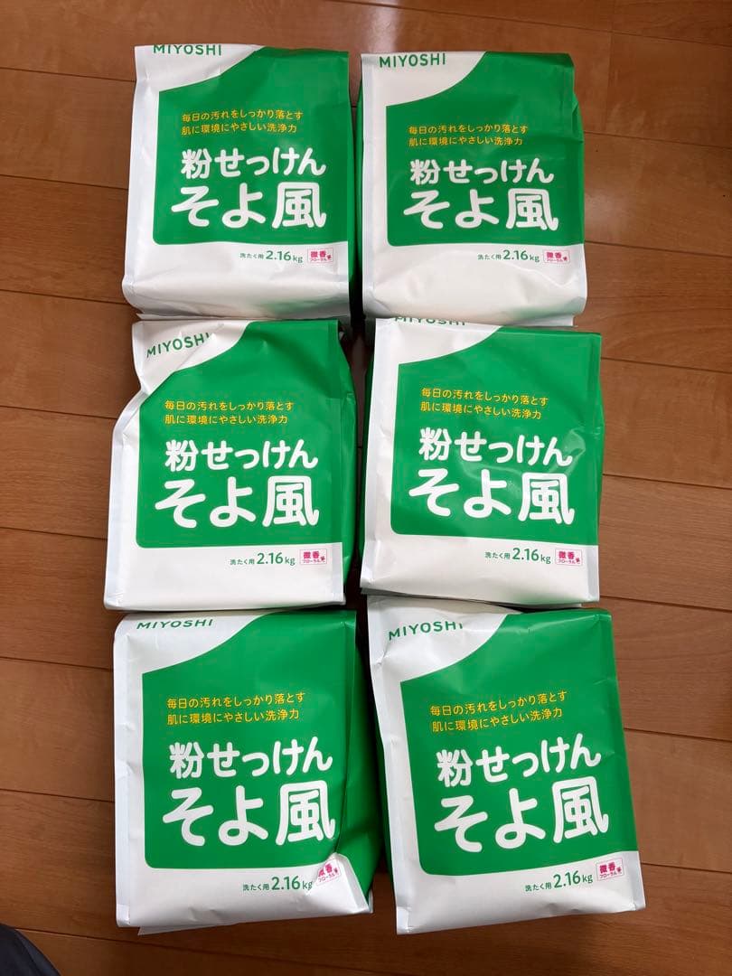 MIYOSHI 粉せっけん そよ風 2.16kg✖️6個