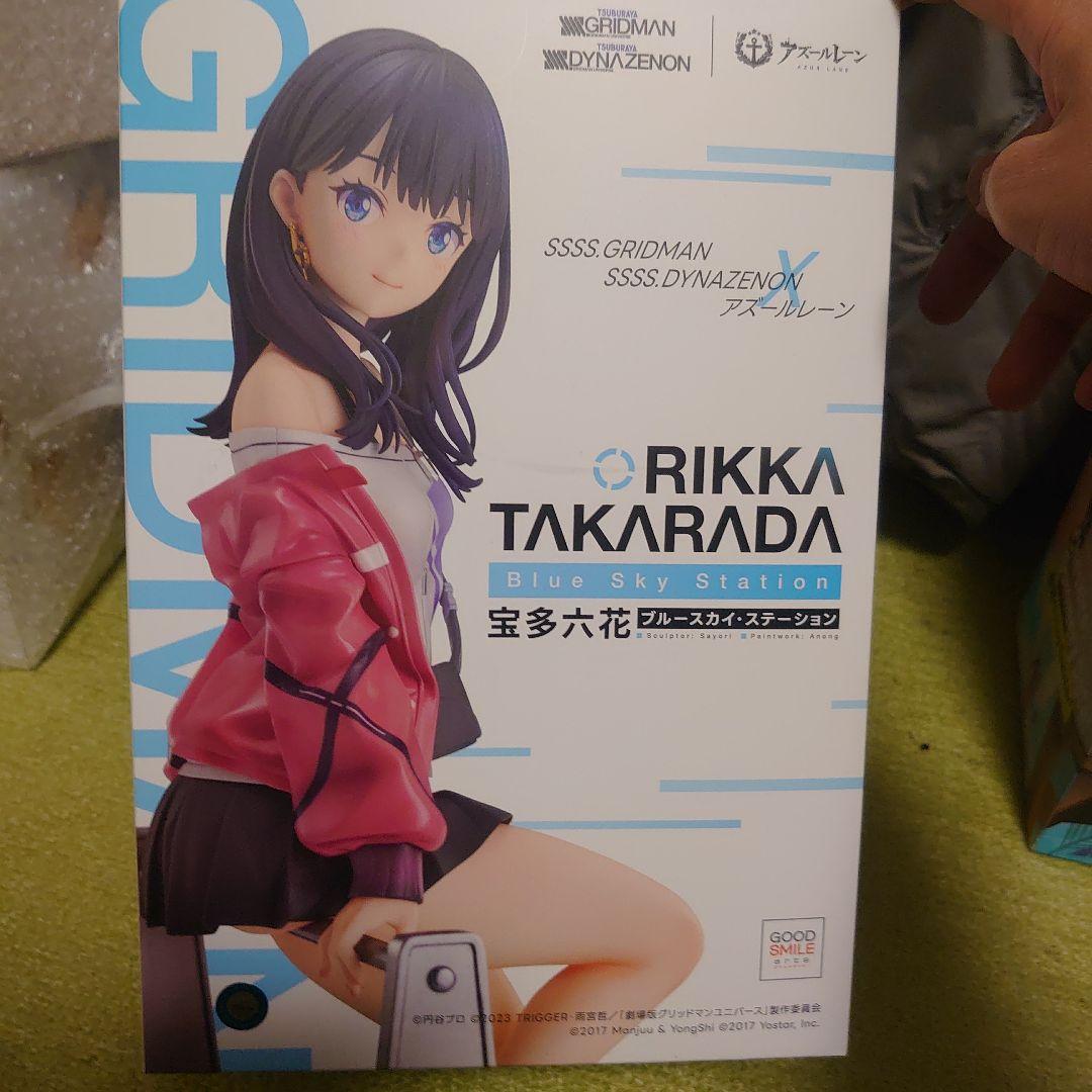 宝多立花 ブルースカイ・ステーション 「GRIDMAN DYNAZENON×ア…