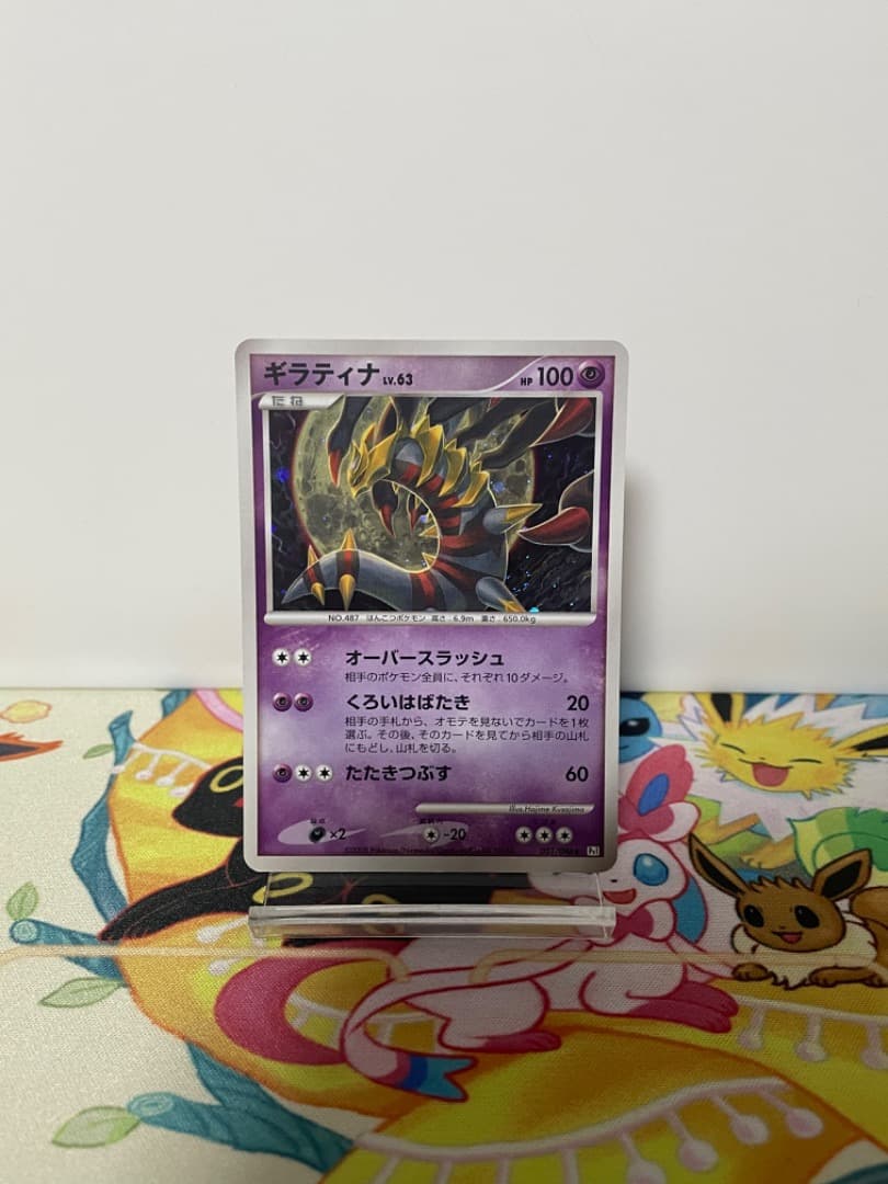 ギラティナ Lv63 pt1 ポケモンカード