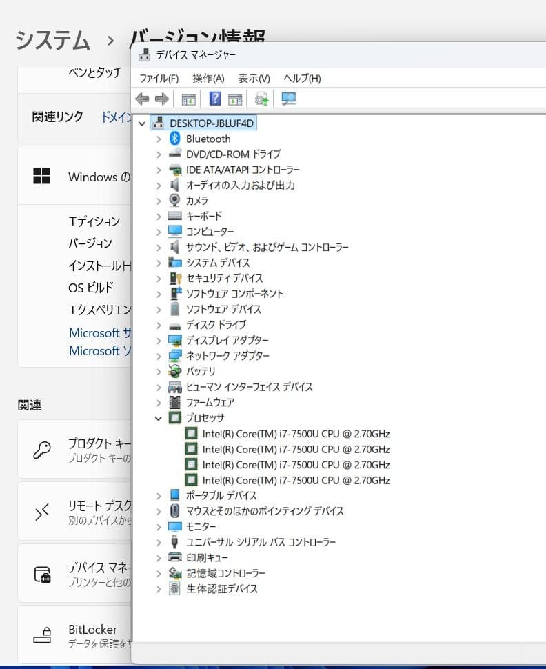 Windowsノート本体 dynabook T75 Core i7 8GB office