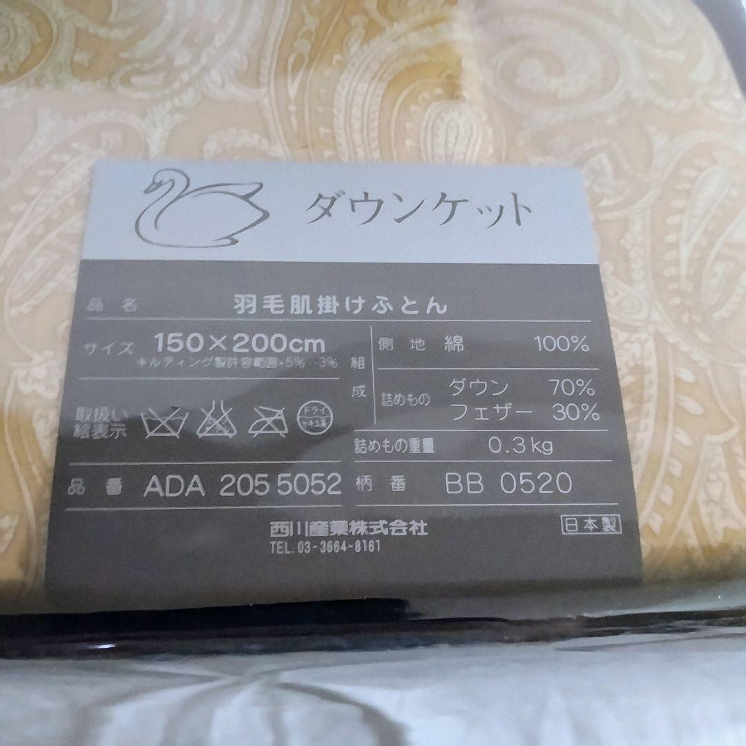 【レアコラボ】バーバリー 西川産業 羽毛布団 ダウンケット 大谷翔平 ドジャース
