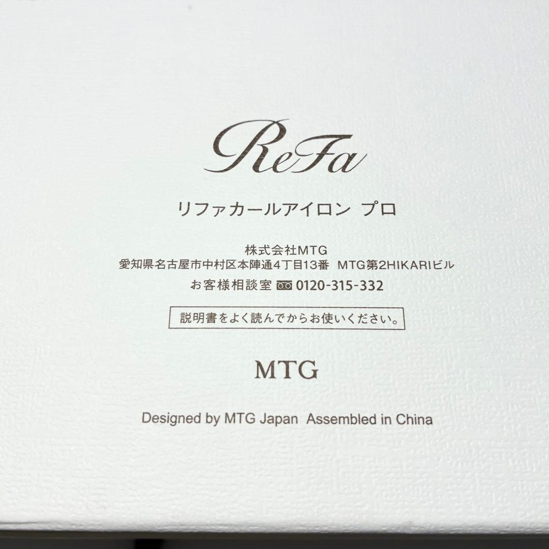 【新品未使用】リファ ReFa カールアイロン プロ ブラック 38mm