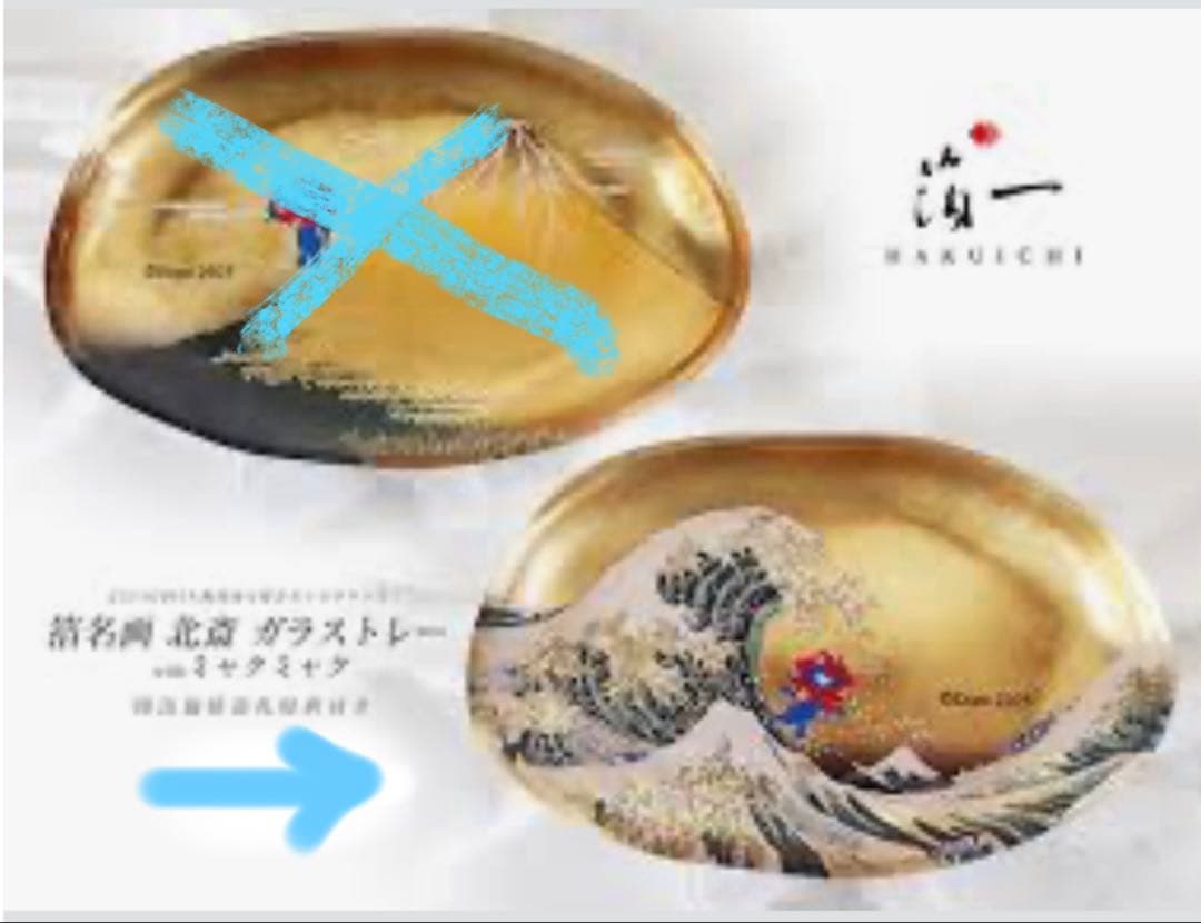 や*ま様 限定【大阪・関西万博2025】ミャクミャク×葛飾北斎 箔名画ガラストレ