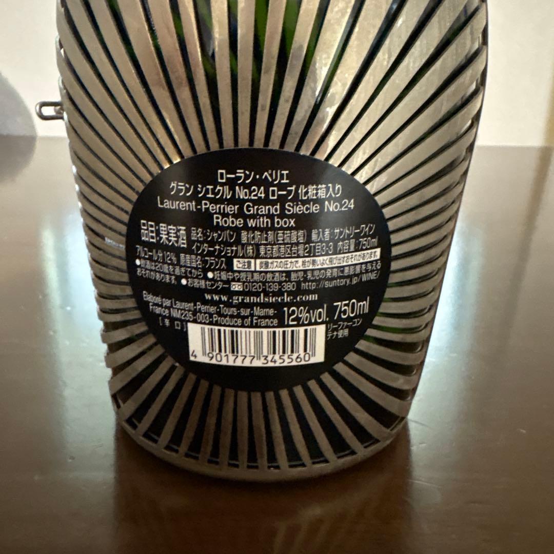 ローラン　ペリエ　Grand Siècle No.24 750ml