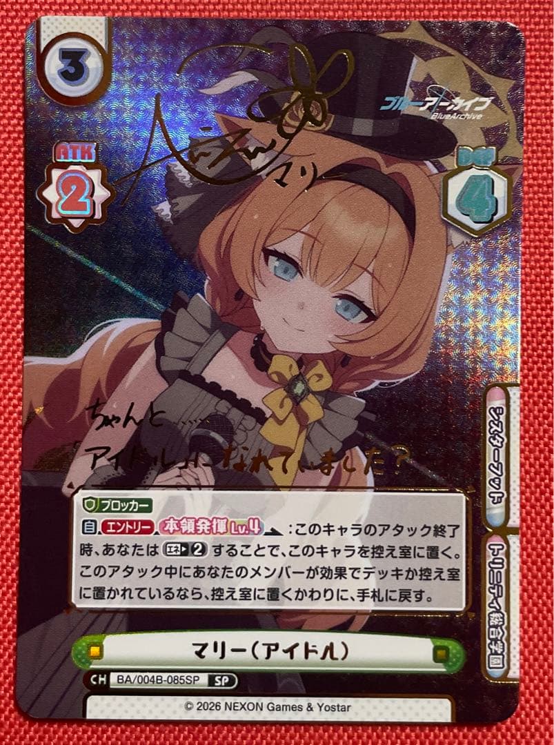 Reバース ブルーアーカイブ ブルアカ　sp サイン　マリー