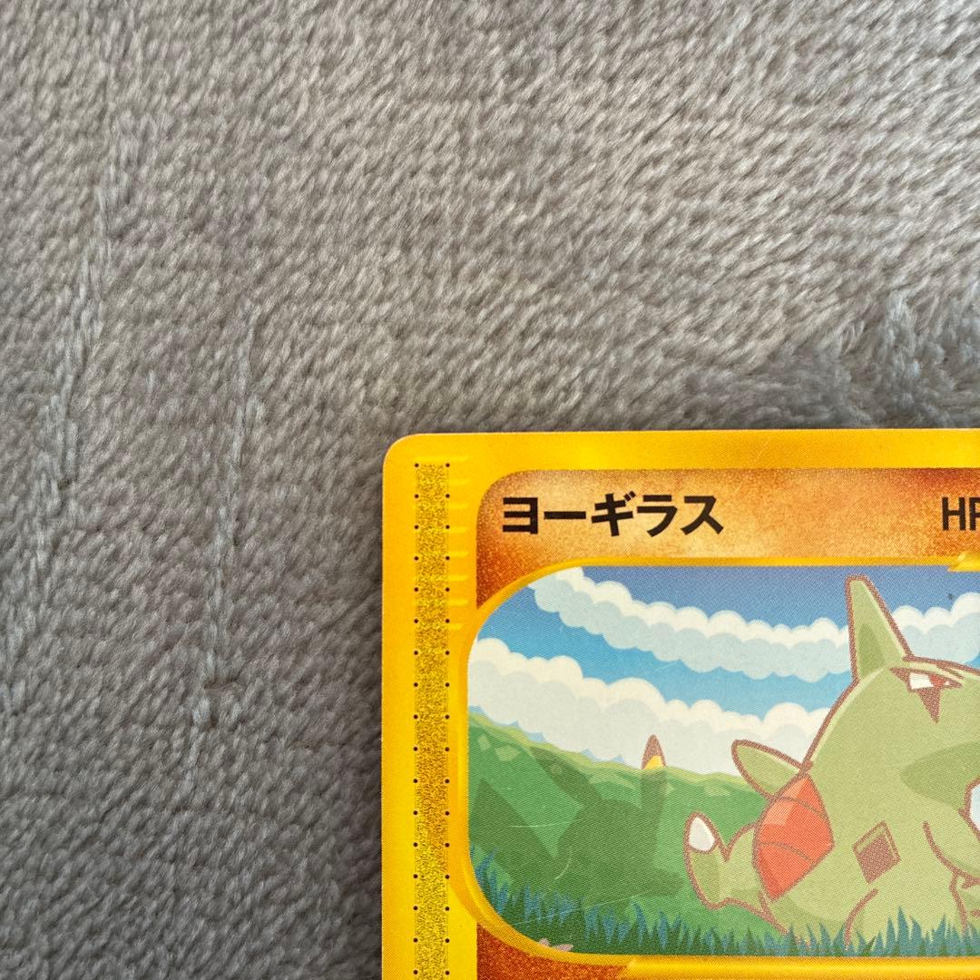 ピカチュウ ヨーギラスPROMO P - eプロモカード 004/P 005/P