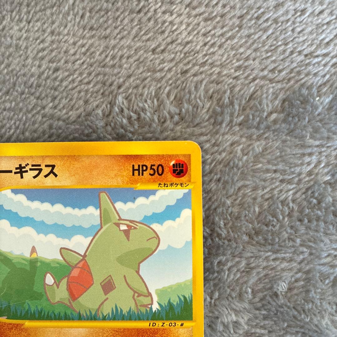 ピカチュウ ヨーギラスPROMO P - eプロモカード 004/P 005/P