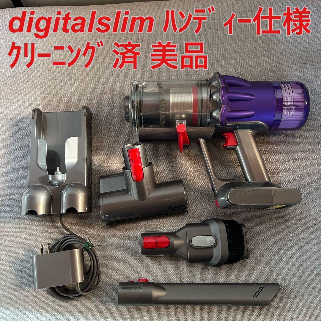 dysonデジタルスリム スティッククリーナー ハンディー仕様
