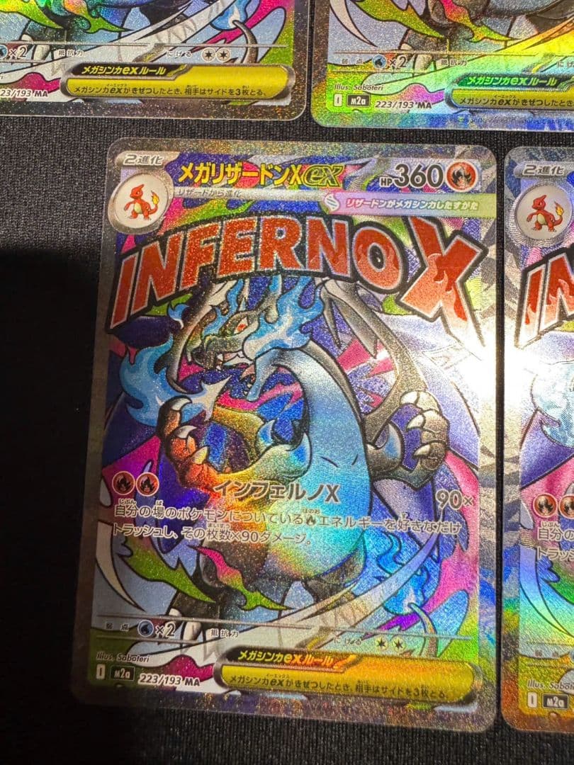 メガリザードンX ex MA 223/193 5枚まとめ売り