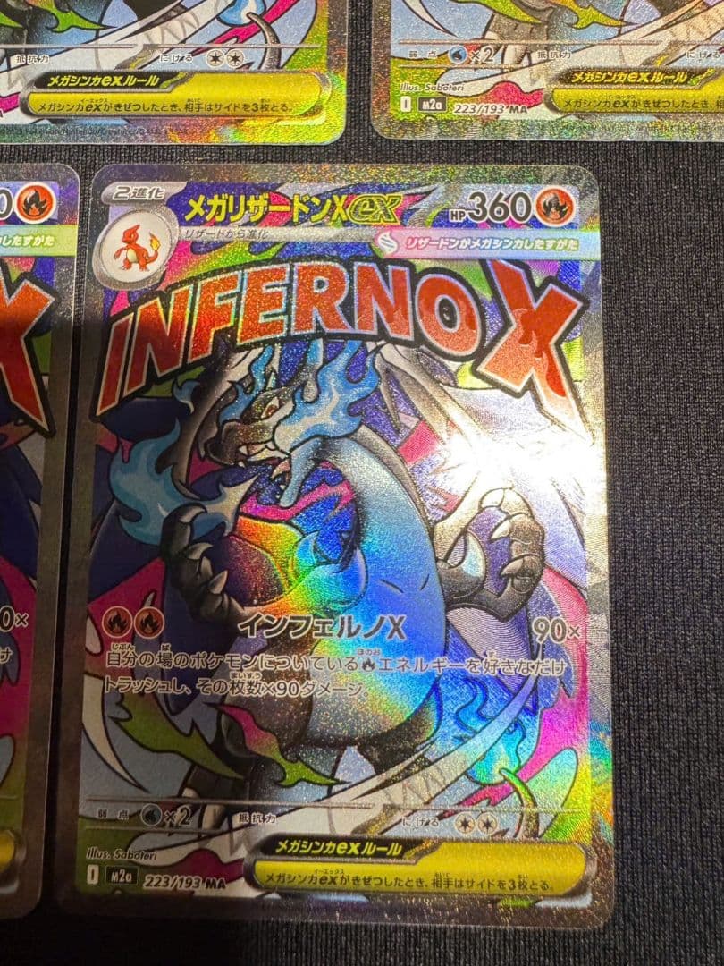 メガリザードンX ex MA 223/193 5枚まとめ売り