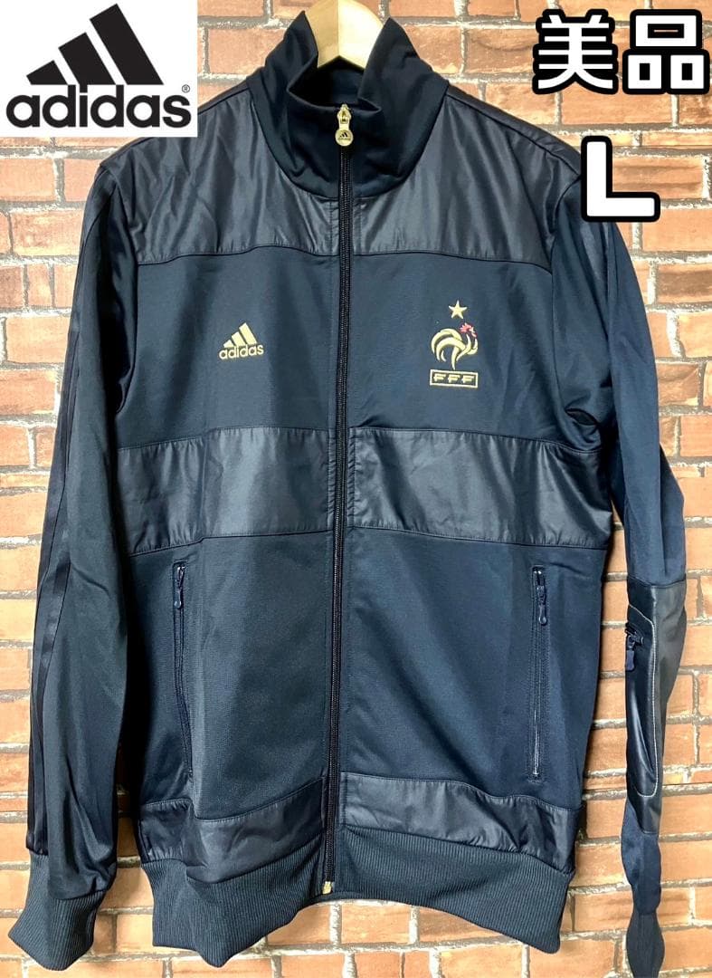【24時間以内/匿名配送】美品 アディダス フランス代表 トラックジャケット L