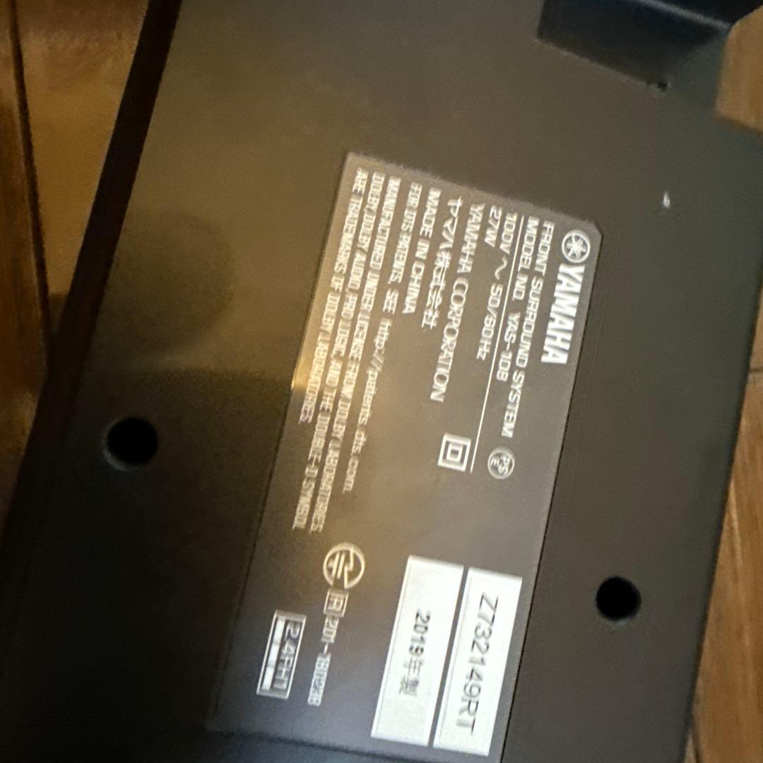 YAMAHA サウンドバー ブラック　VAF7650 中古