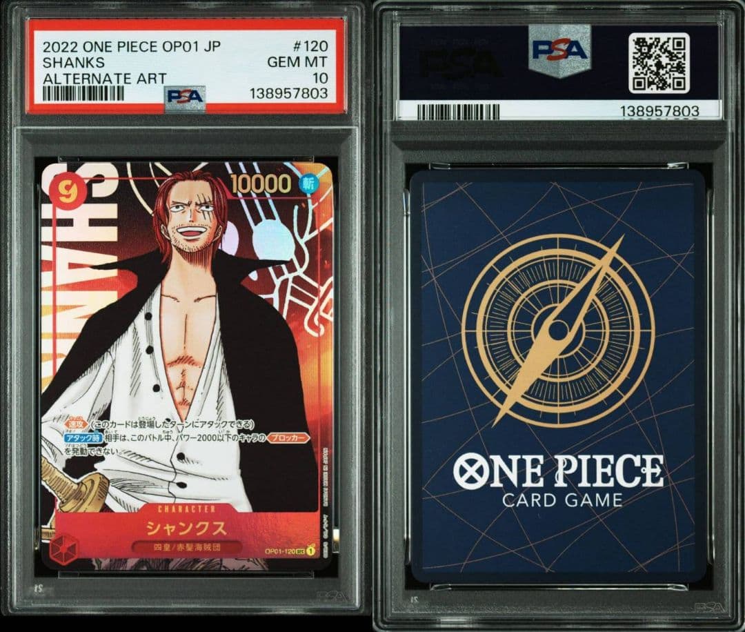 PSA10　シャンクス SEC パラレル OP01-120