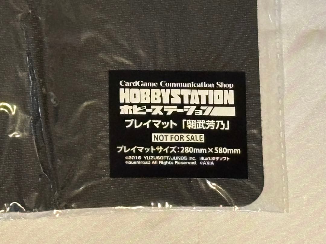 Chaos TCG ホビーステーション限定プレイマット 千恋万花 朝武芳乃