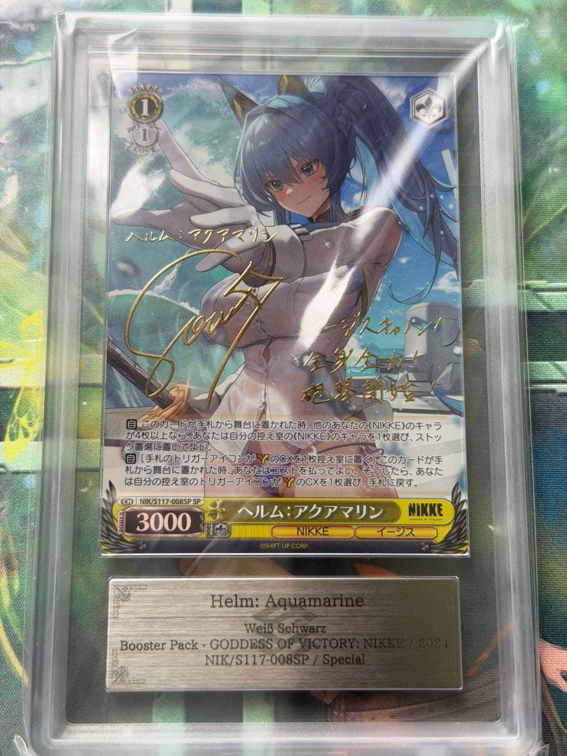 ARS9 ヴァイスシュヴァルツ NIKKE ヘルム アクアマリン SP サイン