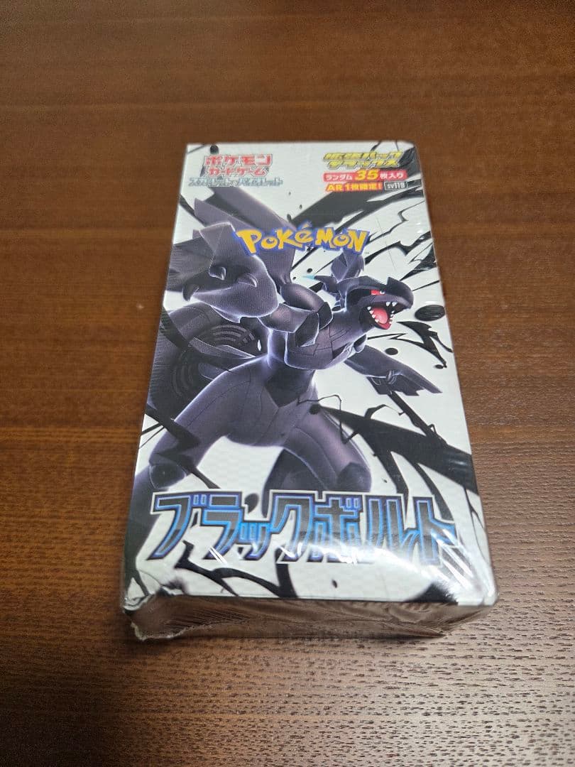 【新品・箱凹み有り】スカーレット&バイオレット拡張パックDXブラックボルト