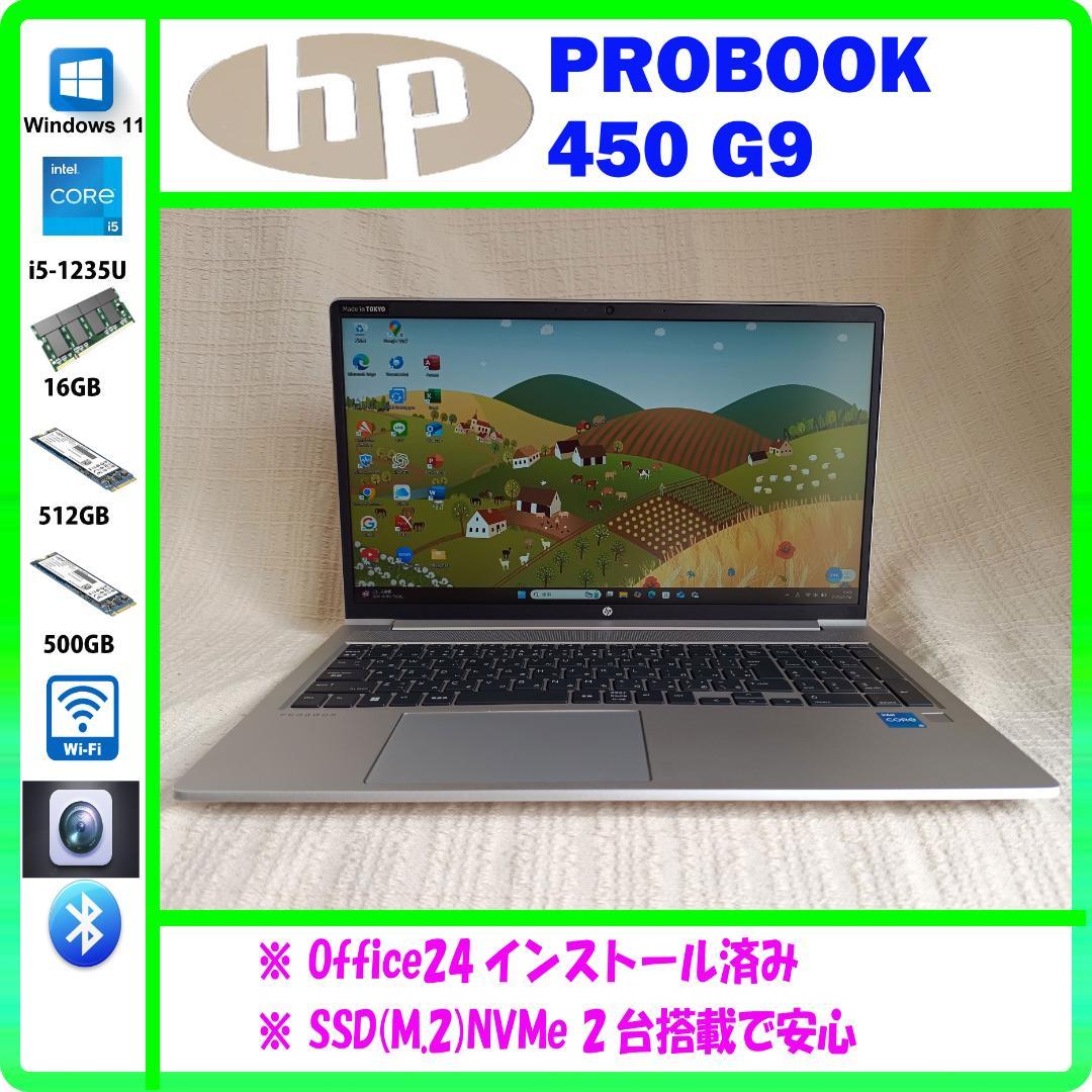 HP ProBook 450G9 第12世代corei5搭載