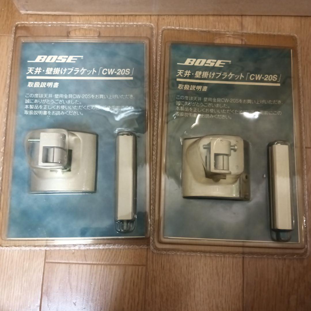 BOSE CW-20S 天井・壁掛けブラケット