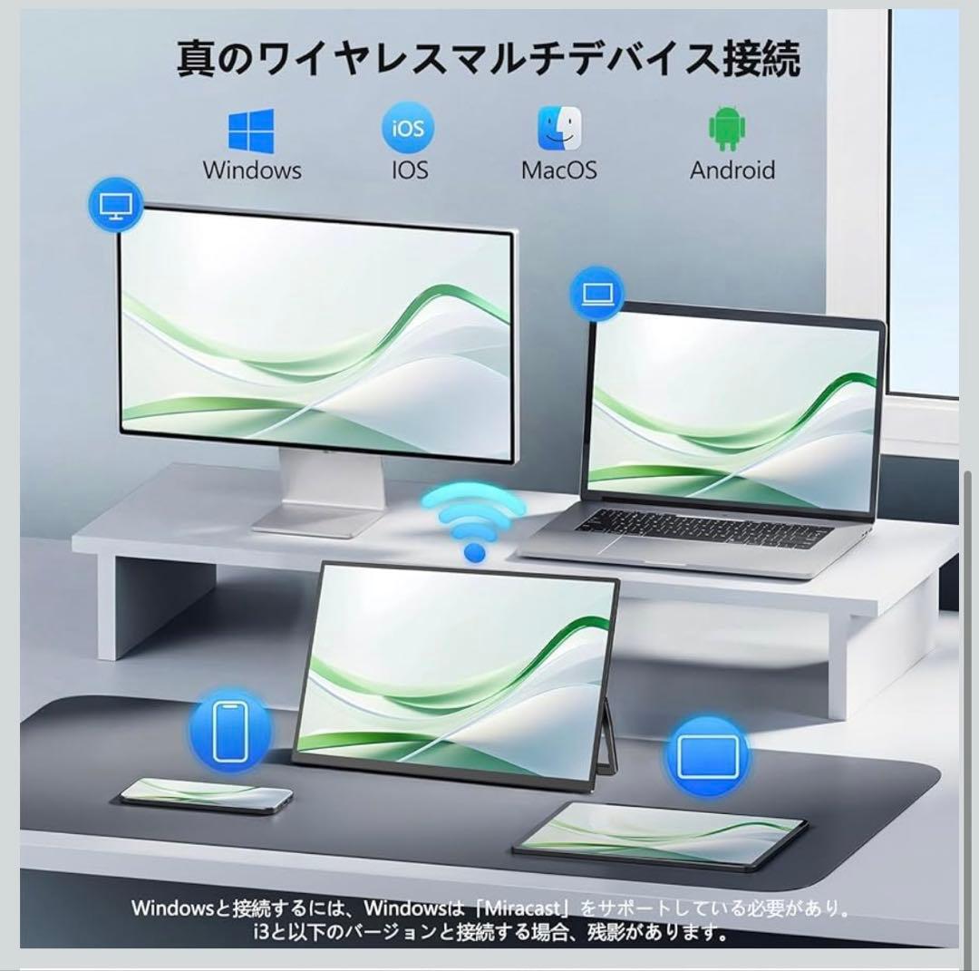モバイルモニター ワイヤレス接続 15.6インチ Vimonicバッテリー内蔵