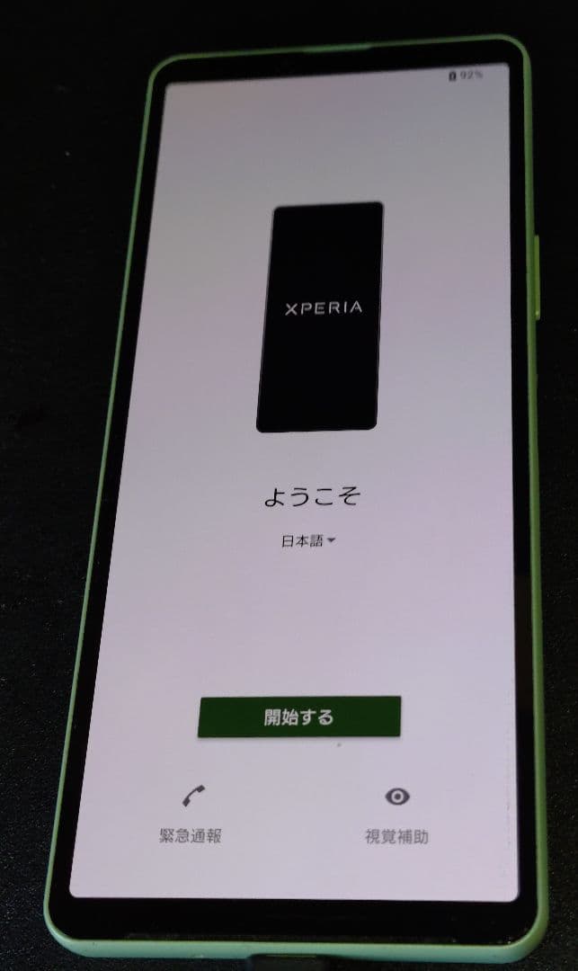SONY Xperia 10 V ラベンダー 本体　SIMフリー