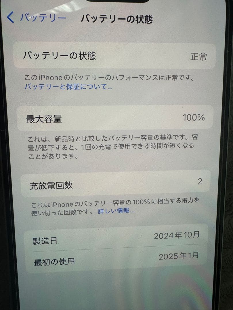 い*う様 Apple iPhone15 128GB 本体 バッテリー100%　送