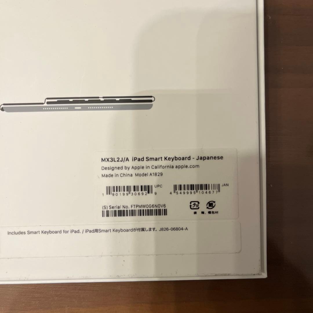 【未使用新品・フィルム開封のみ】iPad Smart Keyboard 10.5