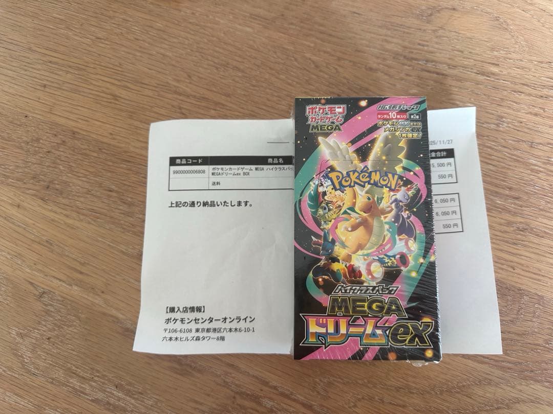 ポケモンカードゲーム MEGAドリームex 1BOX シュリンク付き