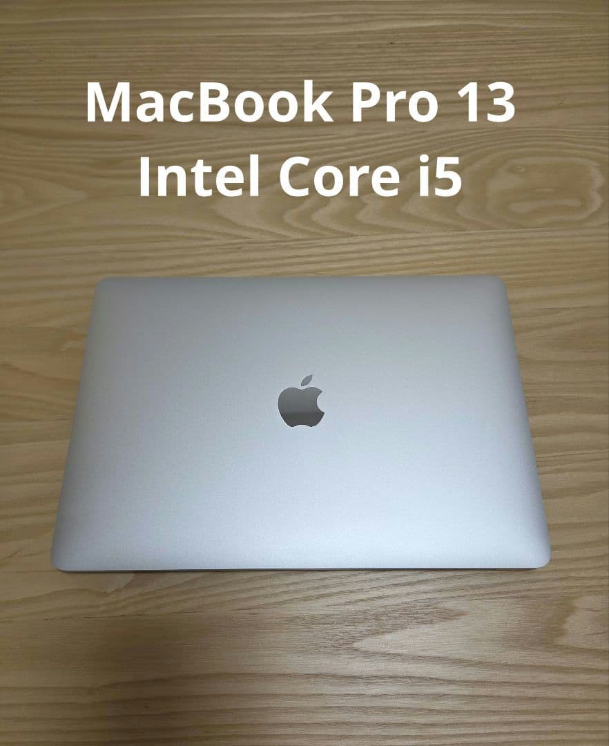 MacBook Pro 13インチ 2020 Core i5 日本語配列