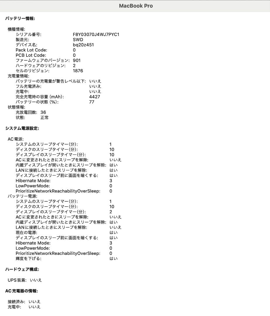 MacBook Pro 13インチ 2020 Core i5 日本語配列