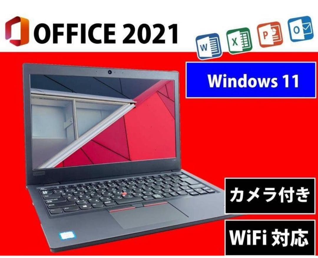 Lenovo l390 i5 windows 11 ノートパソコン