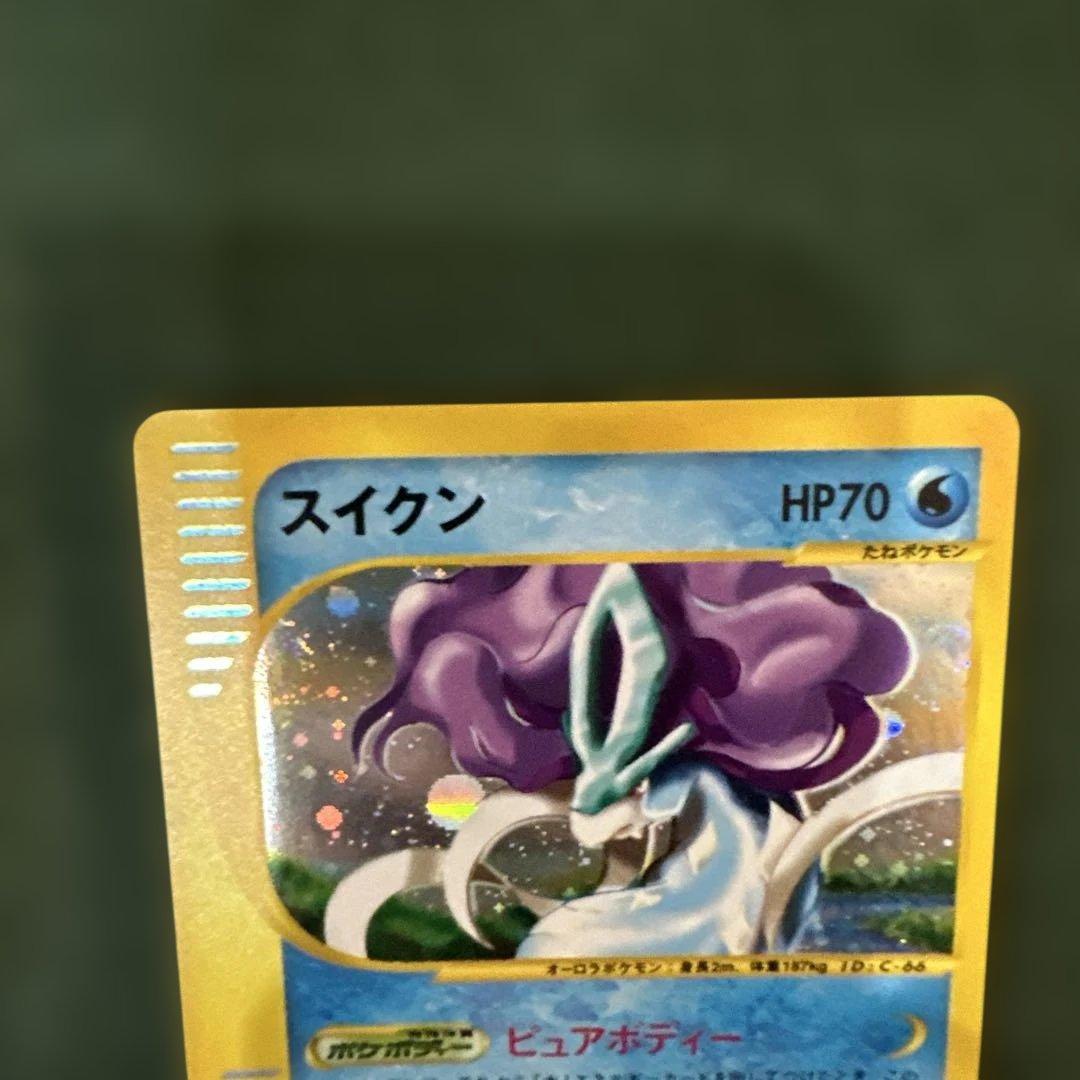 スイクン　渦巻き