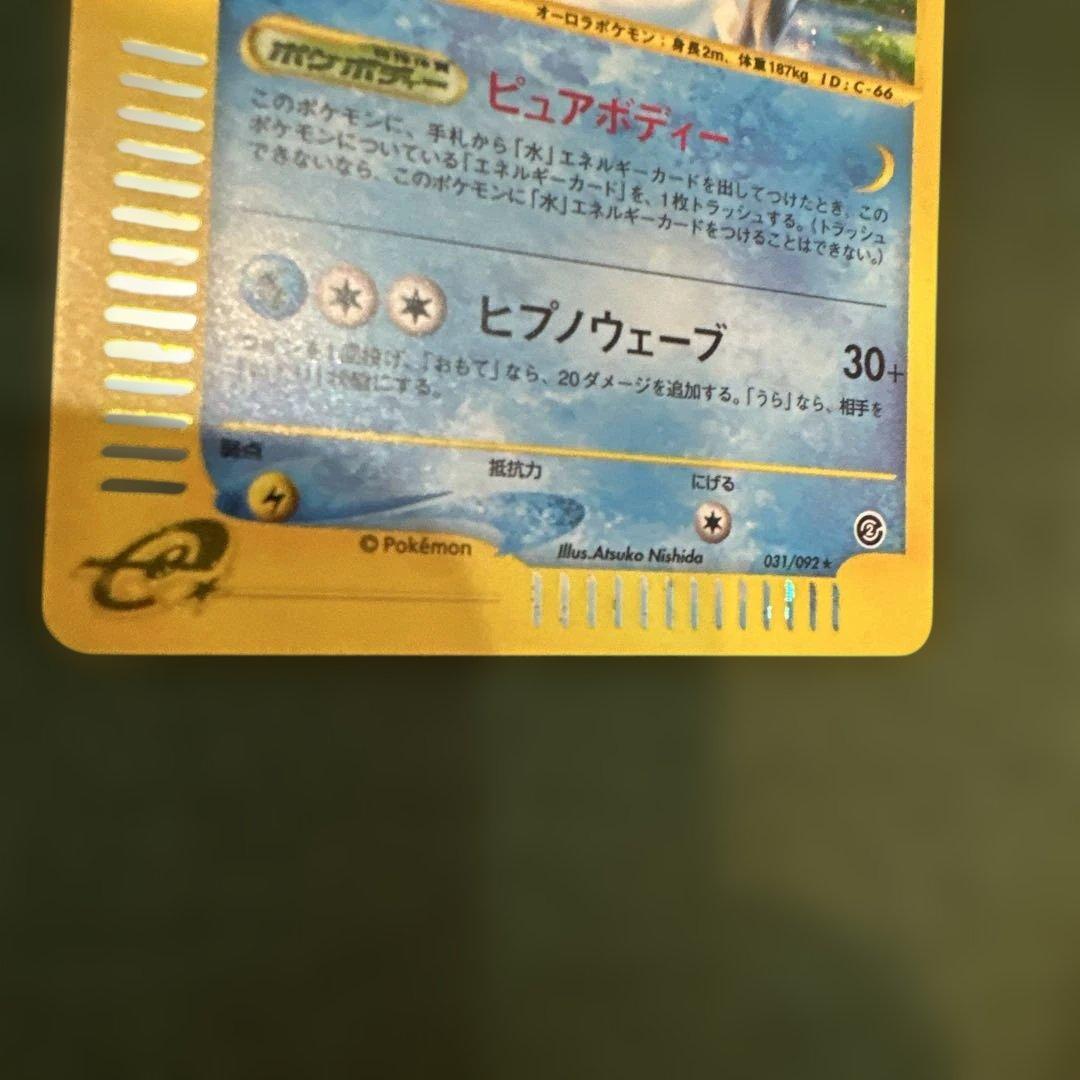 スイクン　渦巻き