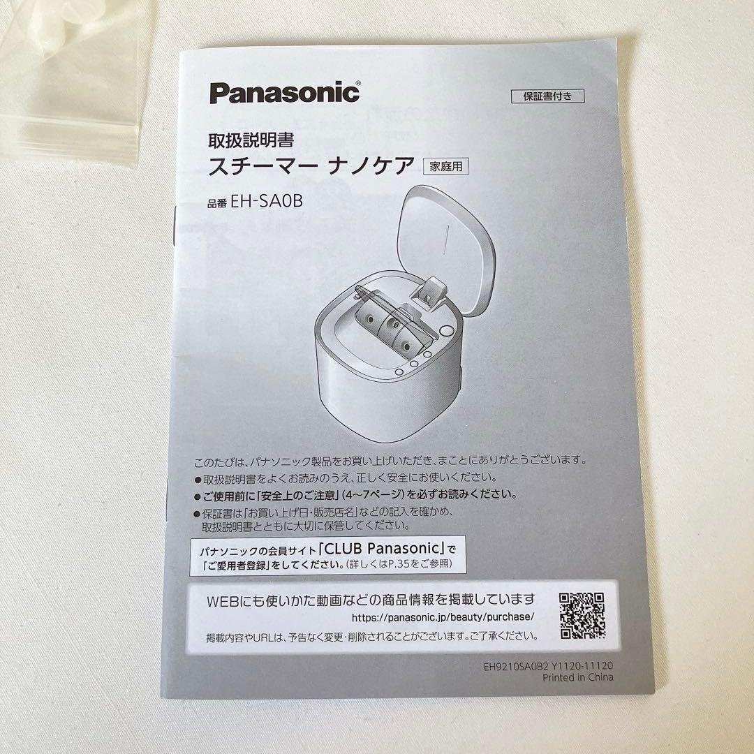 パナソニック スチーマー ナノケア 温冷・化粧水ミストタイプ EH-SA0B-N