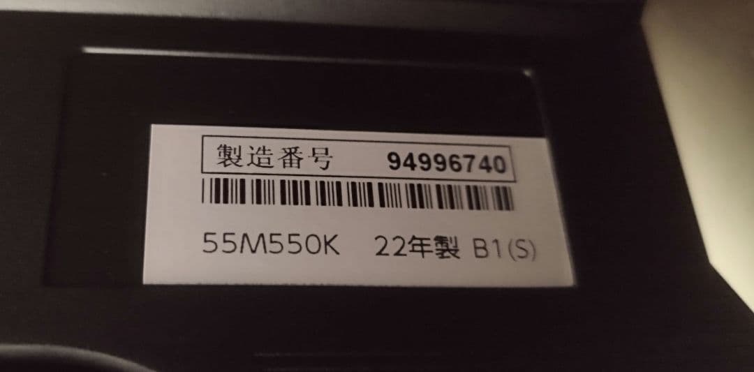 東芝レグザ 4K液晶テレビ本体 55インチ 55M550K 2022年製
