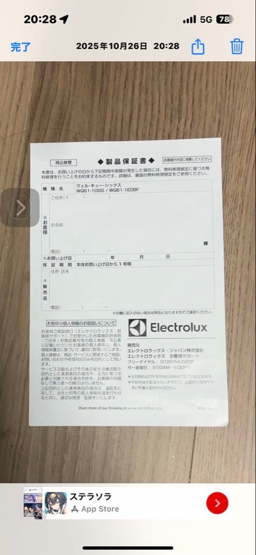 エレクトロラックス コードレスクリーナー WELL Q6 （グラニットグレー）