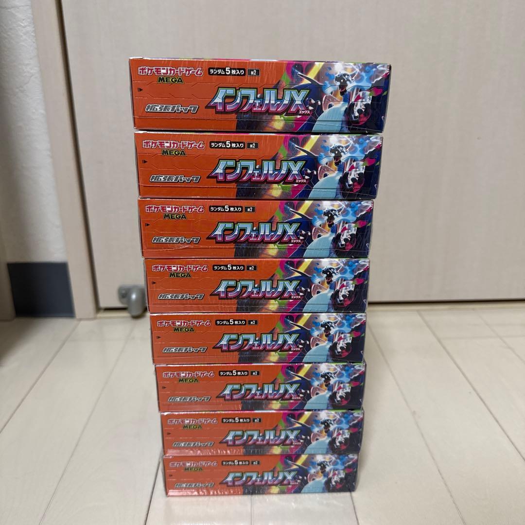 ☆ポケモンカード【インフェルノX】（×8BOX）新品！未開封！シュリンク付き