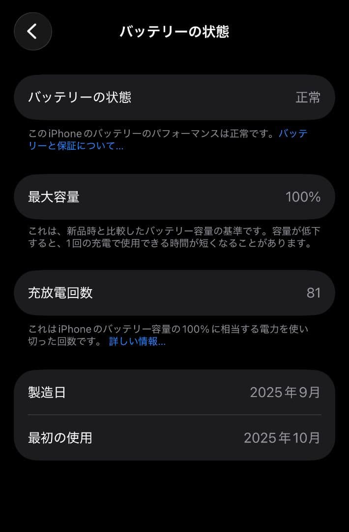 超美品　iPhone 17 Pro 512GB ディープブルー 　＊説明欄必読